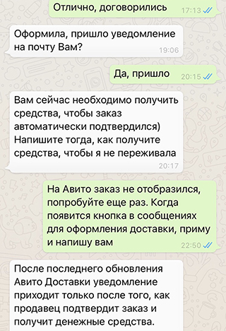 Мошенники настаивали на том, что деньги за товар нужно получить до отправки — перейдя по ссылке в письме