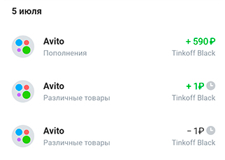 Информация от интернет-банка с проверочным списанием 1 ₽. Тут же видно, что пришли деньги от покупателя