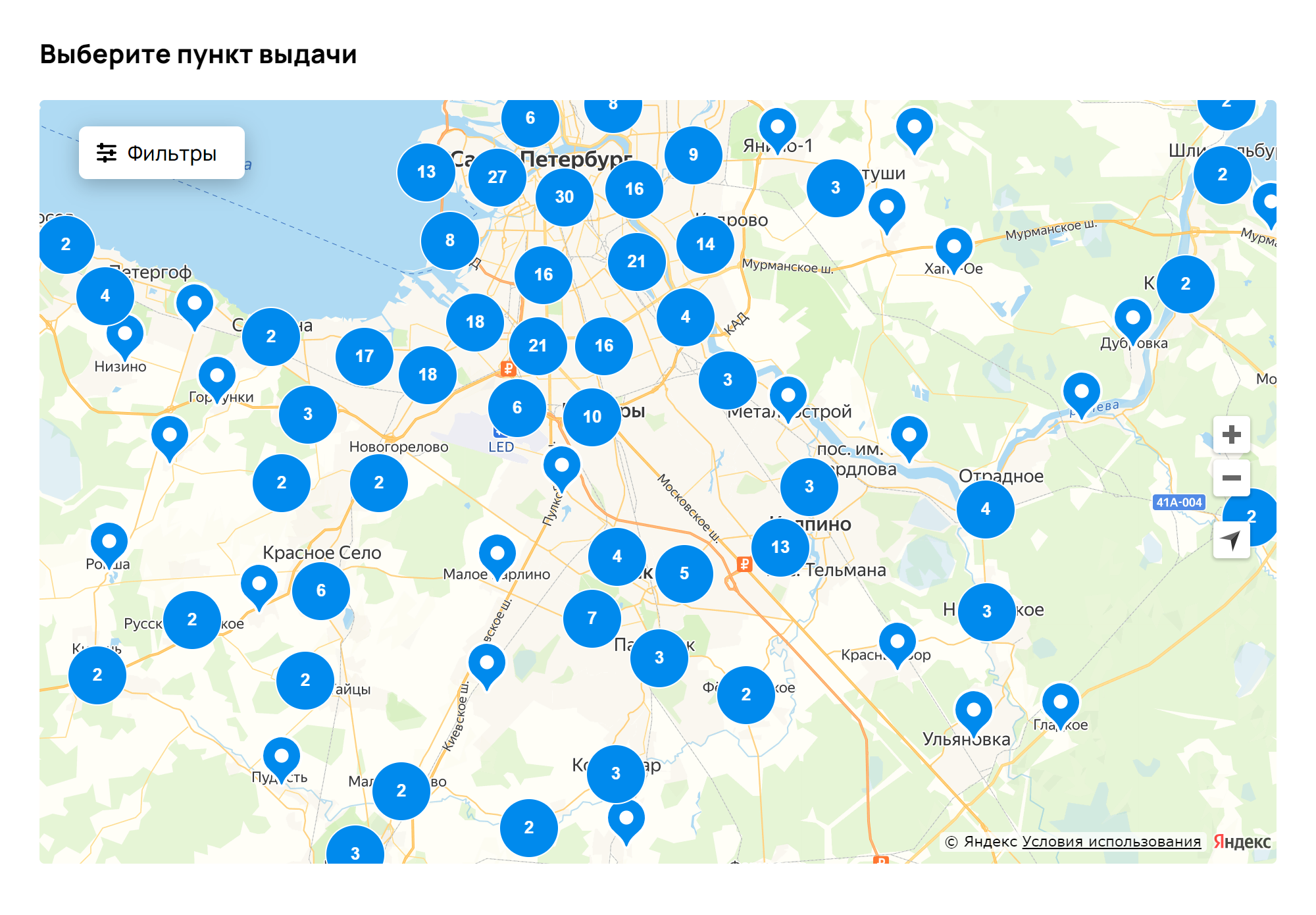 Конкретный пункт выдачи нужно выбрать на карте