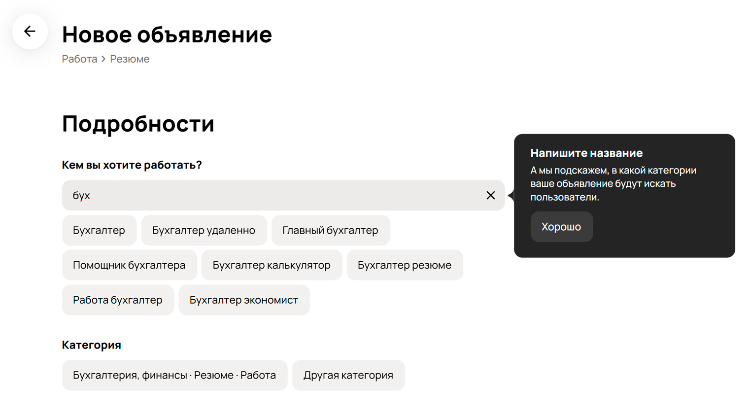 Можно сразу выбрать, например, между главным бухгалтером и помощником