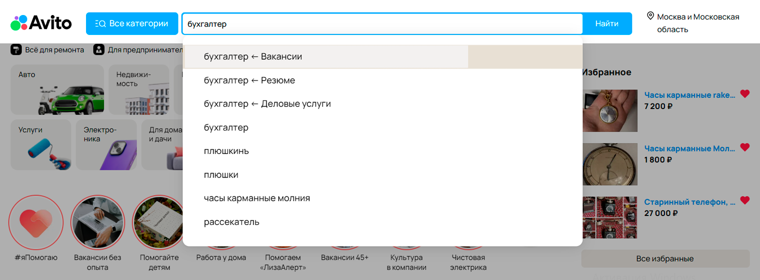 При поиске через поисковую строку нужно выбрать вариант, рядом с которым будет написано «Вакансии»