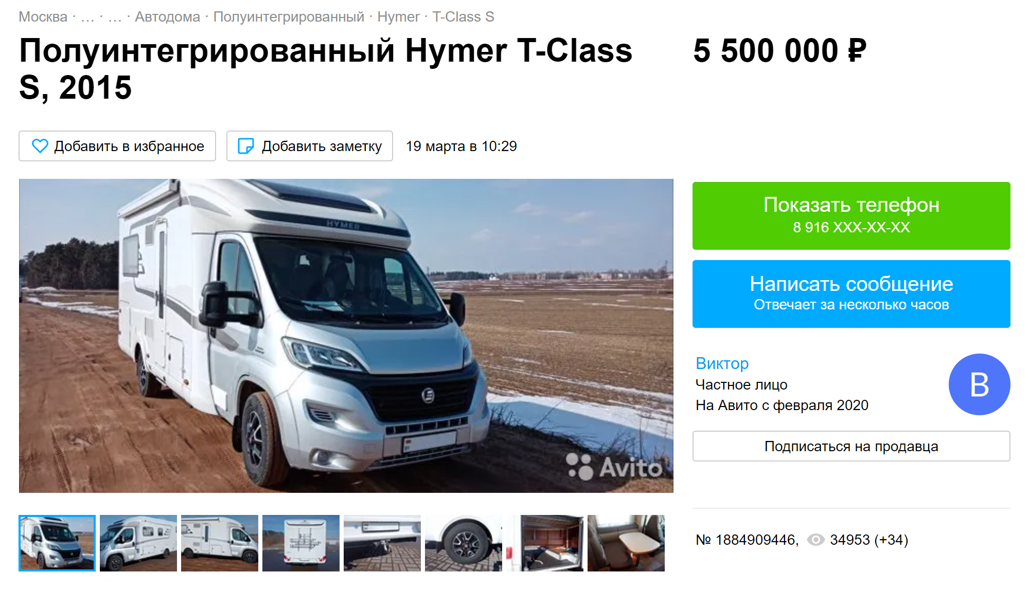 Полуинтегрированный автодом на «Авито» продают за 5,5 млн