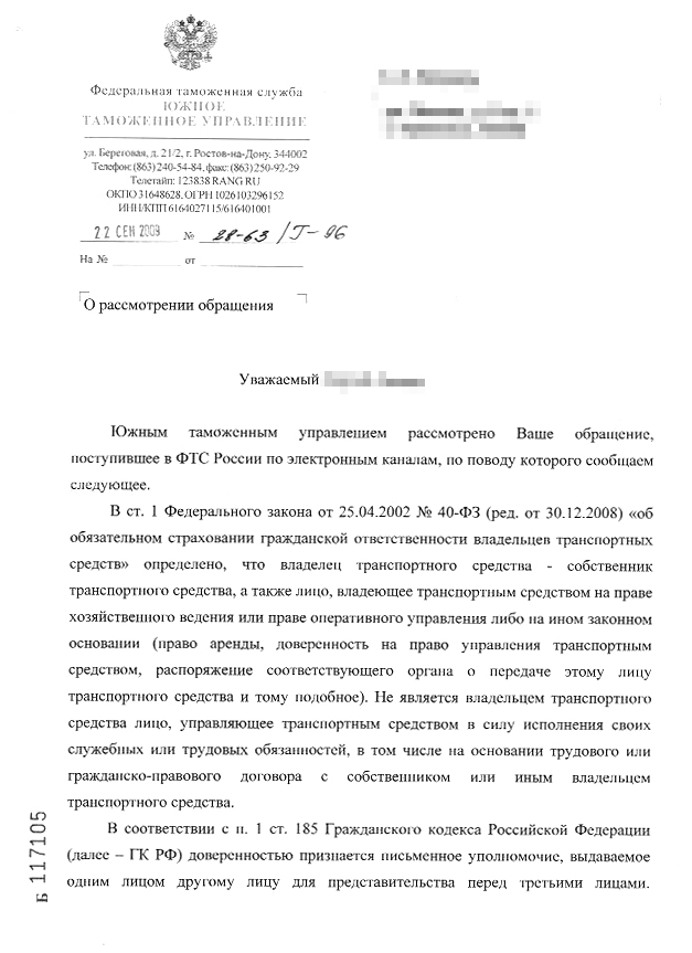 Это официальная позиция таможни по поводу нотариального заверения доверенностей для выезда за границу