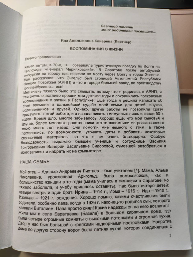 Для меня воспоминания бабушки очень ценны. В этом фрагменте бабушка упоминает название деревни, где она жила до восьми лет