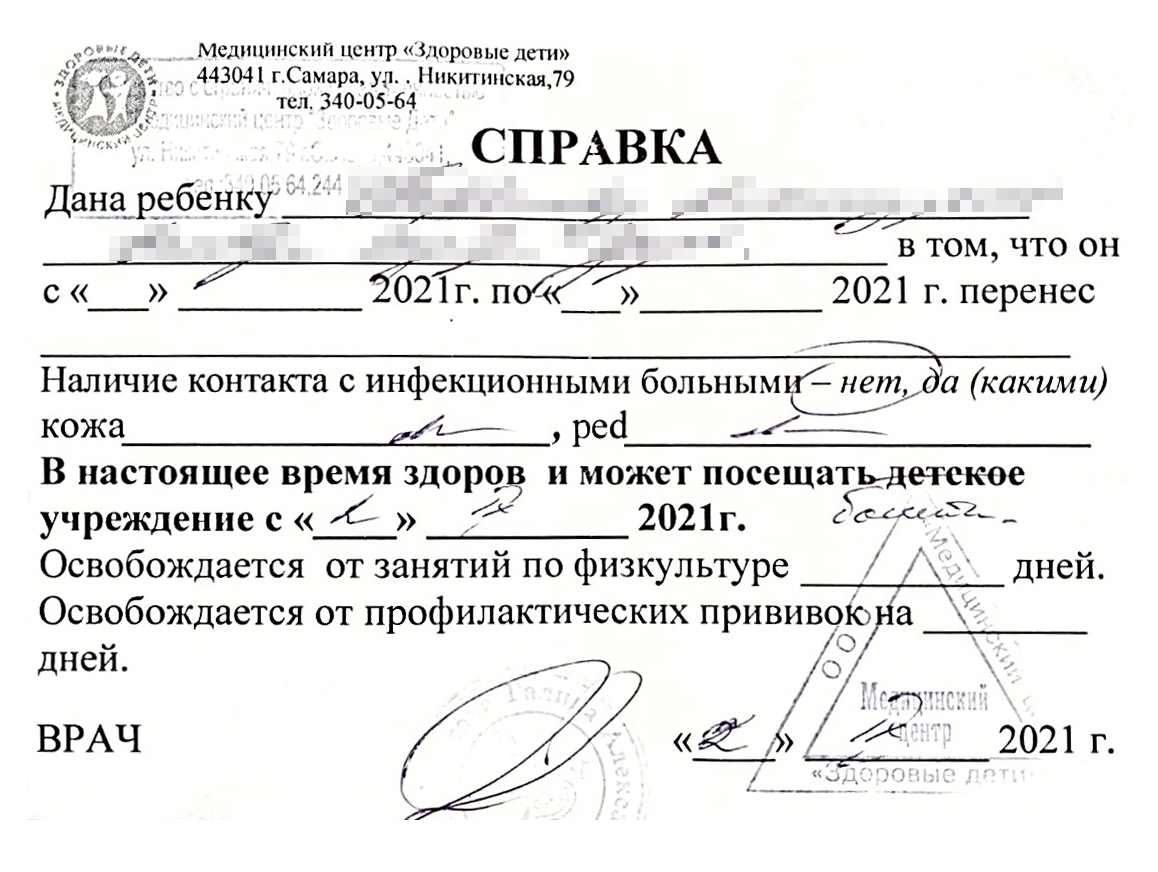 На справке должно быть три печати: две ставит медицинская организация, еще одну — врач