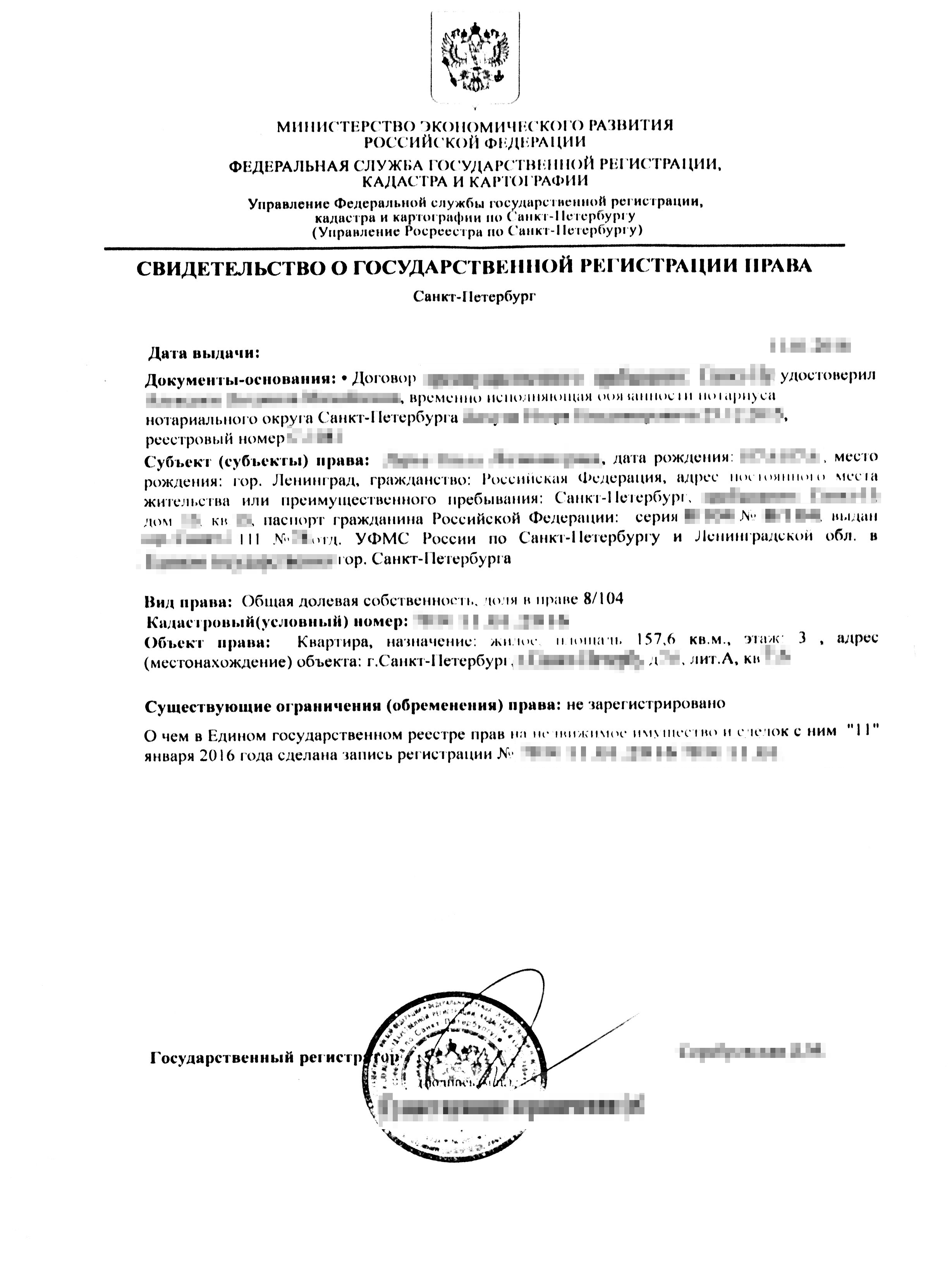 Мое свидетельство о праве собственности на половину комнаты. Когда мы покупали комнату, мы не были женаты официально. Поэтому оформили ее на двоих. У нас два свидетельства о праве собственности и два договора дарения