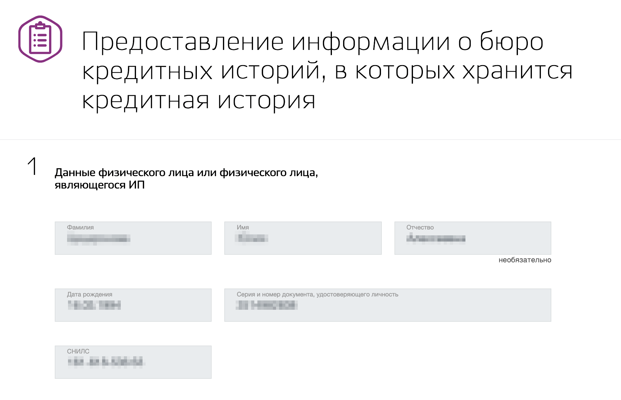 На сайте указано, что ответ придет в течение 1 рабочего дня, но все произошло быстрее