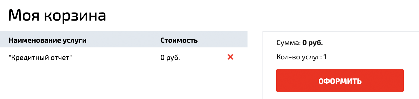 Оплачивать не надо, потому что два запроса дают бесплатно