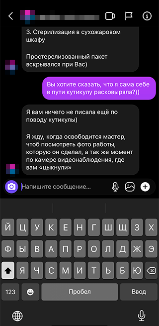 Жалобу я писала на эмоциях. Меня расстроила и напугала кровь, которая не прекращалась несколько минут