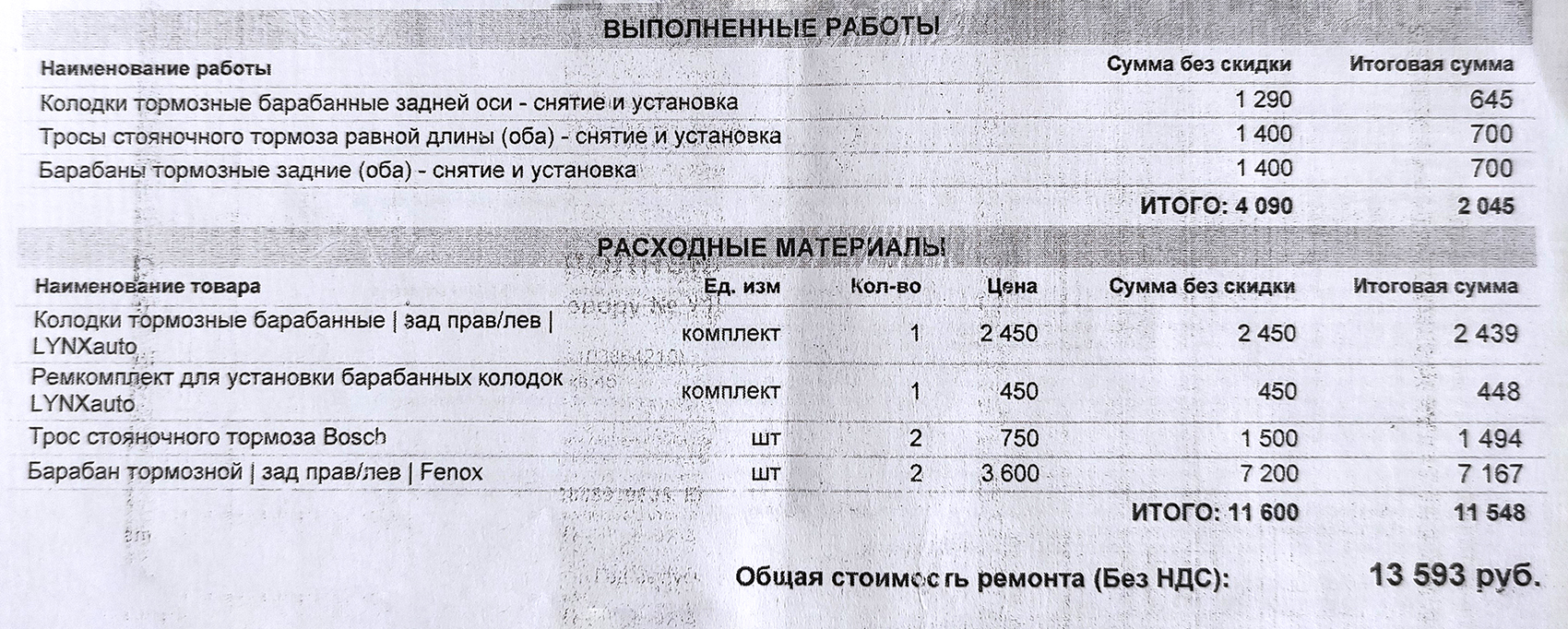 В итоге отремонтировали только тормоза, а жидкость ГУР периодически подливаем