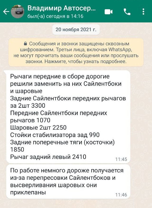 Иногда Володя советует, как сэкономить. Например, отремонтировать узел, а не менять его целиком