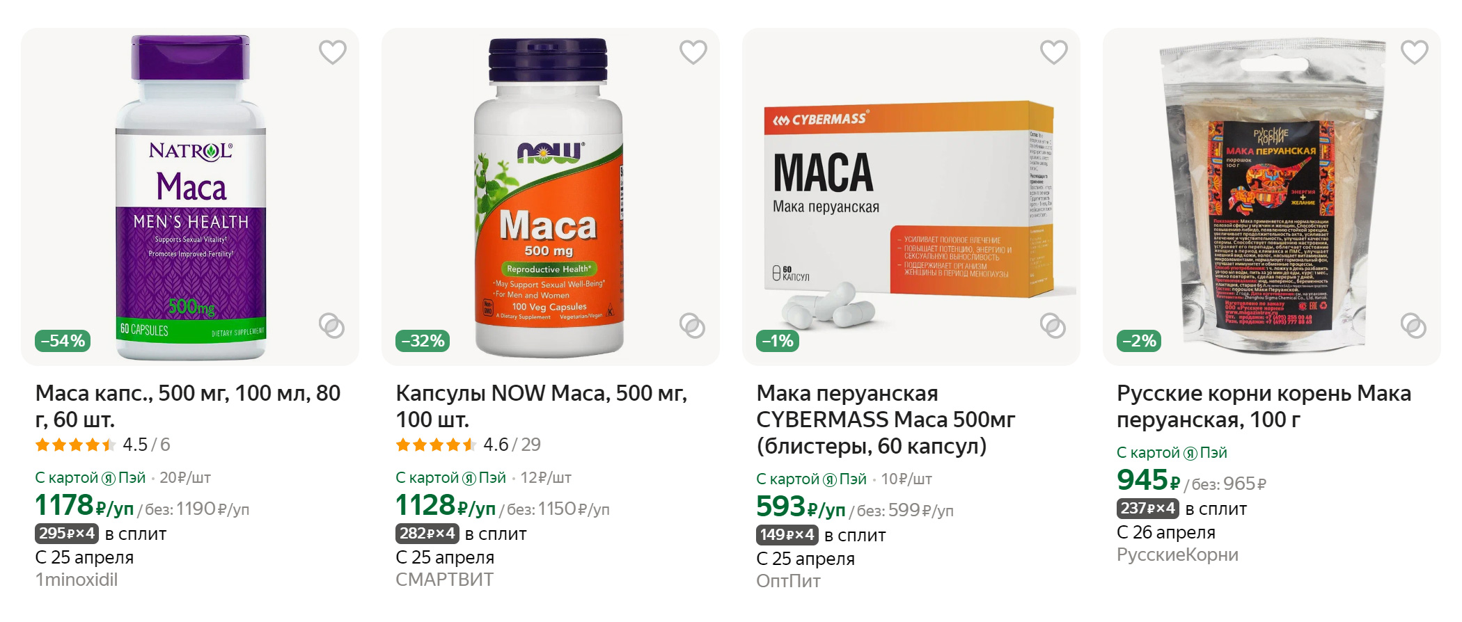 Мака перуанская чаще всего продается в капсулах. Источник: market.yandex.ru