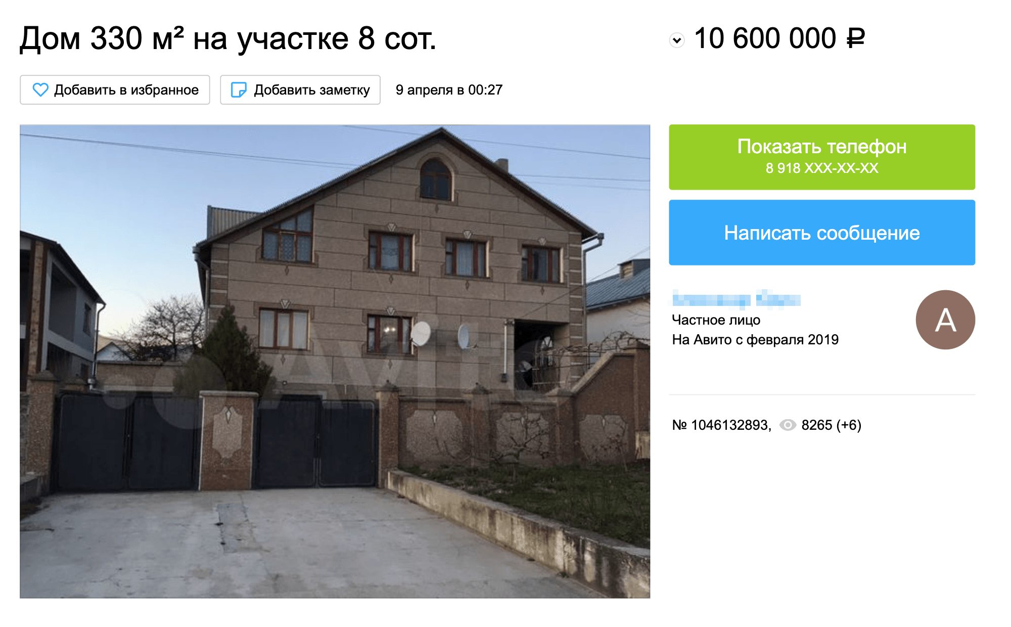 Дом площадью 330 м² стоит 9,2 млн