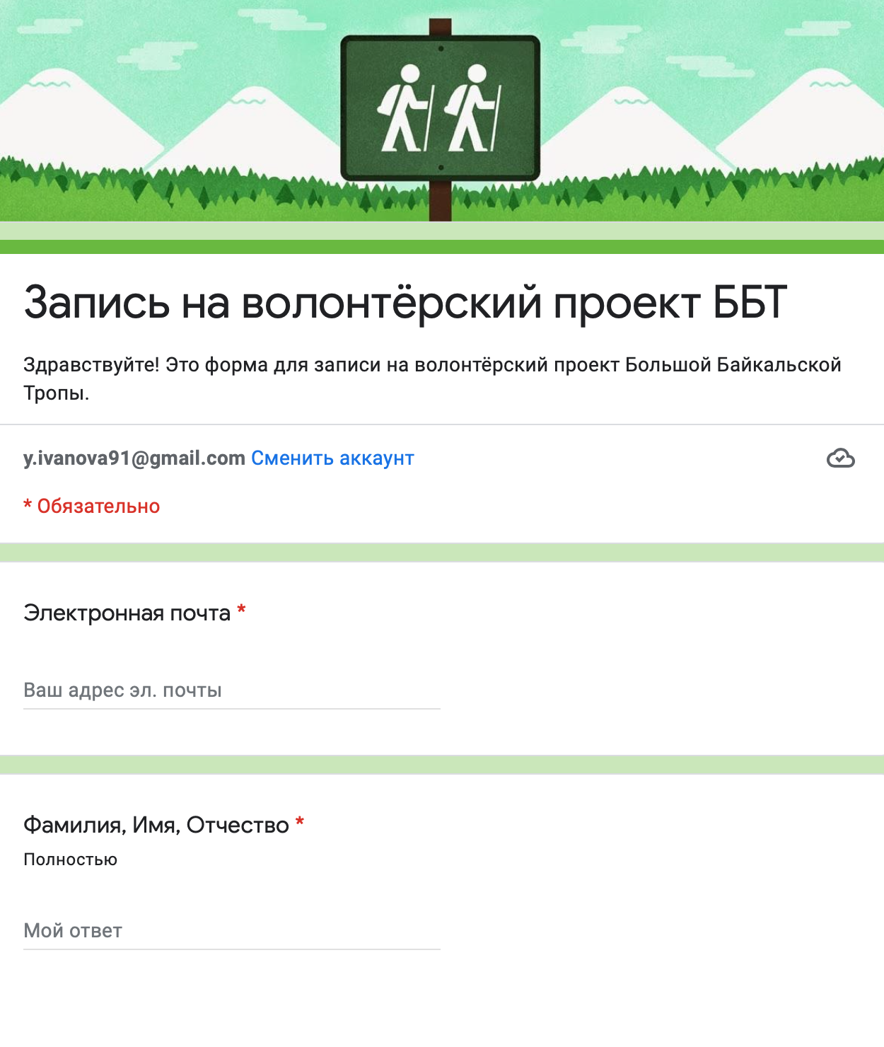 В описании каждого проекта есть кнопка «Заполнить заявку», ссылка ведет на анкету