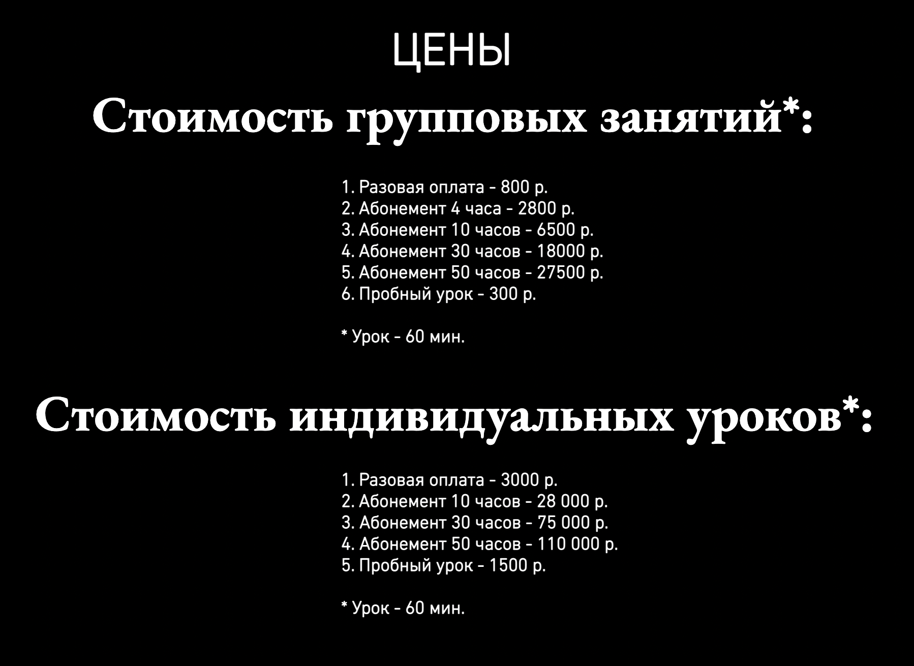 Цены в студии Dance Capital в августе 2021 года. Сейчас абонемента, который покупала я, уже нет в продаже. Источник: Dance Capital