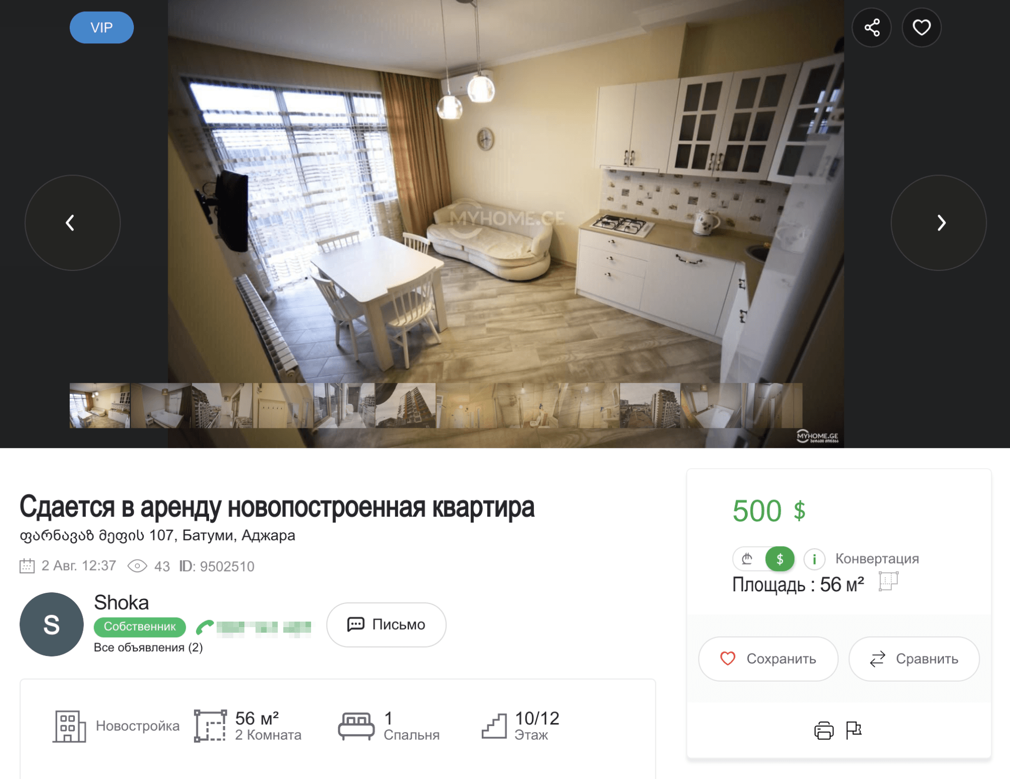 Двухкомнатная новая квартира в 20 минутах от моря и старого города стоит 500 $ в месяц