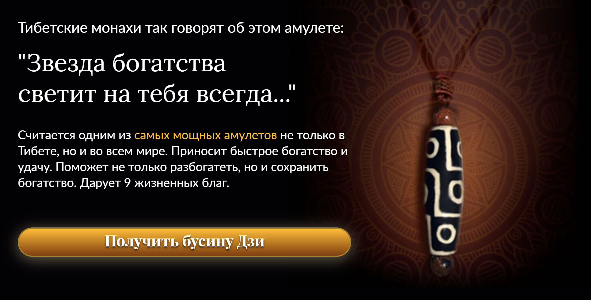 Ссылка из статьи вела на сайт, где можно было подробнее узнать о бусинах и посмотреть, как они выглядят