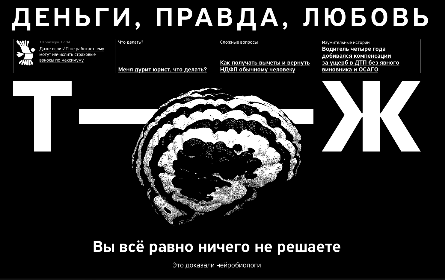 Мы не щадили глаза пользователей, а в дизайне руководствовались простым принципом: чем больше ты считаешься со вкусами публики — тем меньше она тебе доверяет