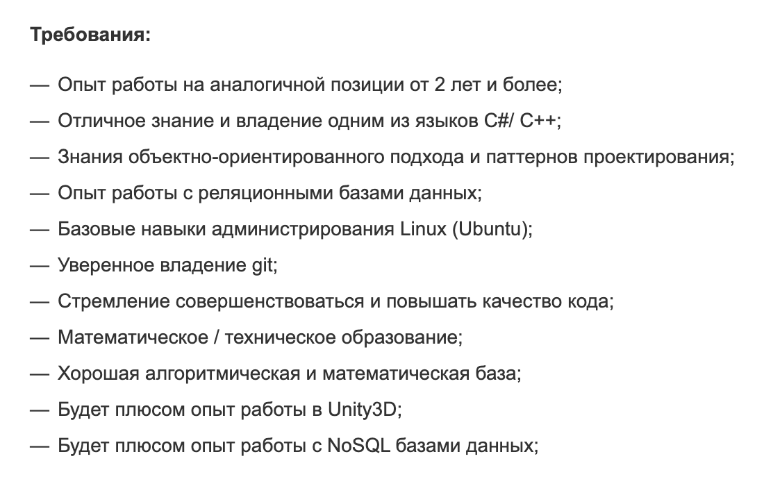 Это требования в вакансии гейм⁠-⁠разработчика. Как минимум нужно отличное знание и владение C#, а я с ним никогда не имел дело