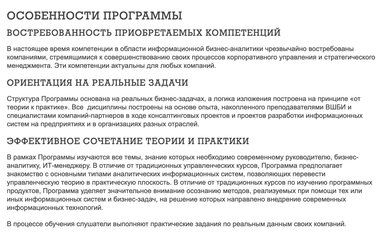 Из нас пытались сделать что⁠-⁠то среднее между руководителем, аналитиком и менеджером. Не представляю, как и кем бы я работал, если бы прошел только этот курс