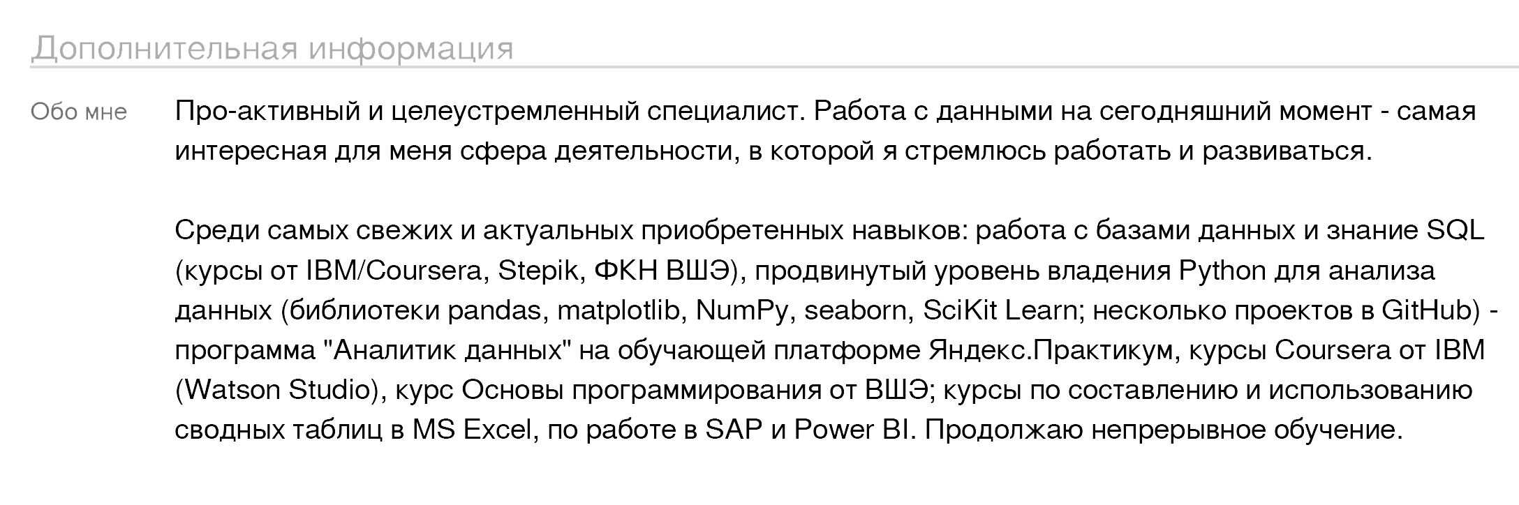 В резюме я немного приукрасил свои навыки. Например, указал, что уже применял SQL в работе, пусть на базовом уровне. И написал, что уже обрабатывал данные с помощью Python. В остальном резюме было честным и открытым