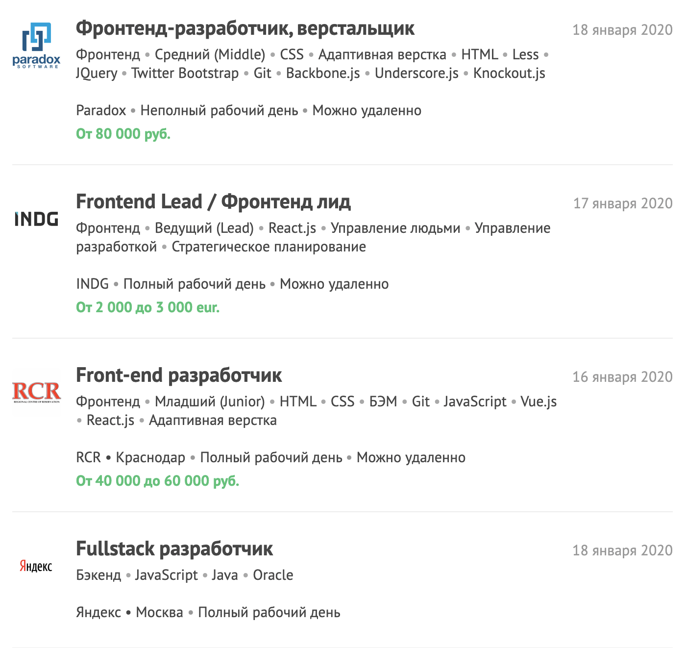 В вакансиях на «Хабр⁠-⁠карьере» сразу указаны основные навыки, которые потребуются в работе. Это очень упрощает процесс поиска