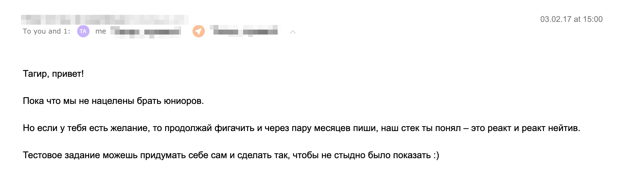 А таким был стандартный ответ на мои письма