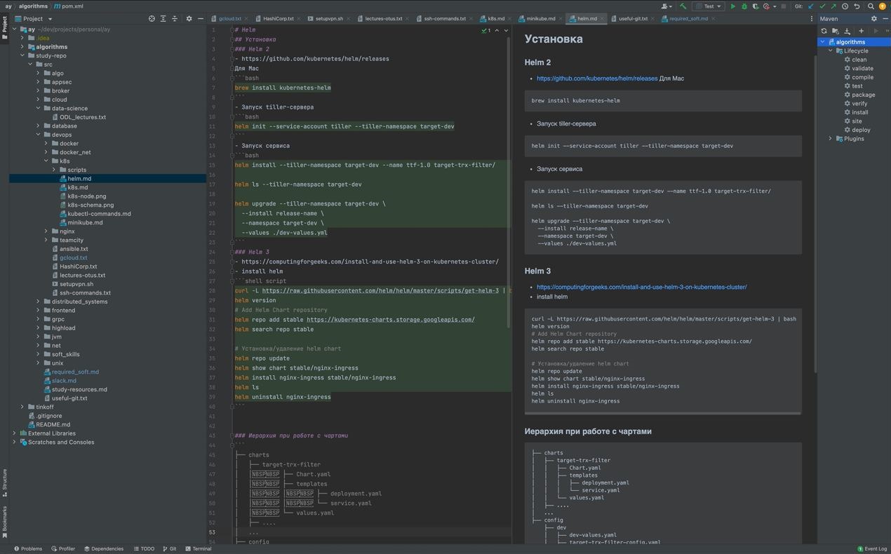 IDE — среда разработки, основной инструмент каждого разработчика. Код рабочего проекта я показать не могу, но в качестве примера — скрин из моей базы знаний