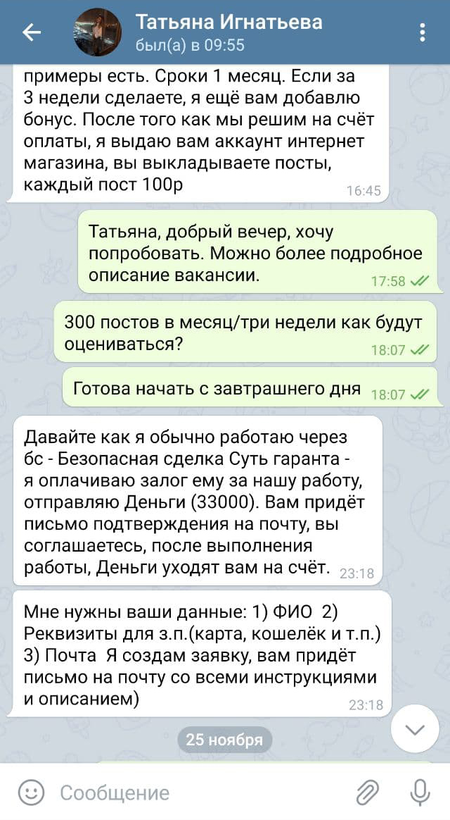 Наталье обещали заплатить 33 000 ₽ за посты в «Инстаграме» для интернет⁠-⁠магазина. Но сотрудничать работодатель согласился как⁠-⁠то быстро: техническое задание не согласовал, портфолио не спросил