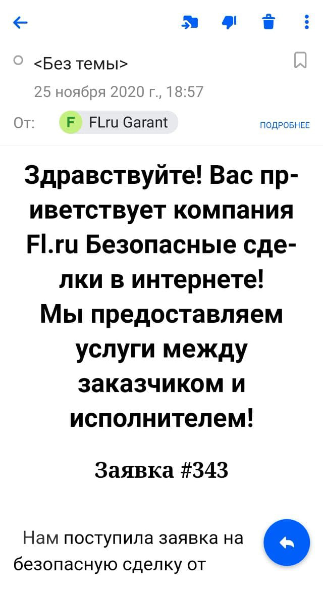 Паспортные данные заказчика нигде не указывались, только ФИО