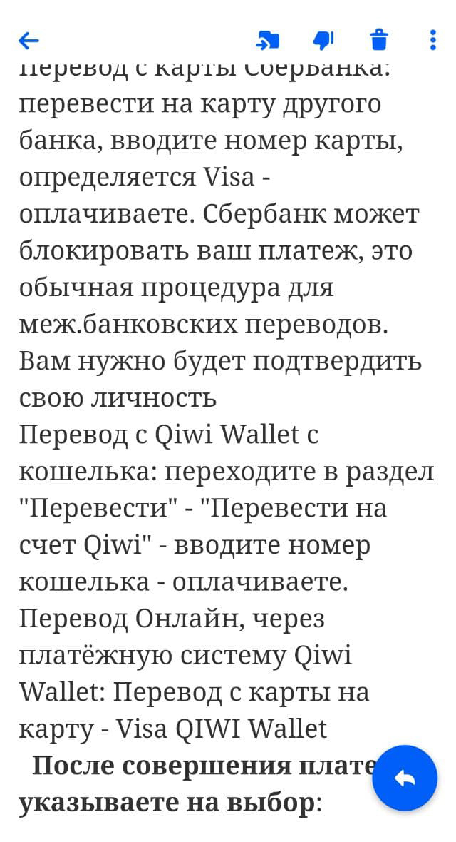 Все это обозвали «залогом» — и предложили отправить его на чью⁠-⁠то карту Сбербанка или на кошелек «Киви». Это все равно что подарить деньги незнакомцу