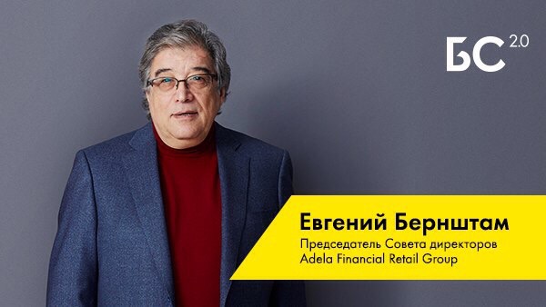 Евгений Бернштам: «Искать причины поражения надо в себе, а не в соседе»