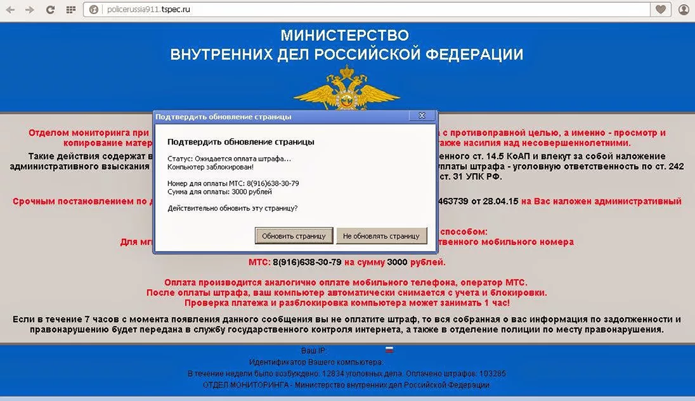 Чтобы испугать еще сильнее, мошенники могут обвинить в просмотре незаконного видео сексуального характера, даже если вы пытались посмотреть «Лунтика» или My Little Pony