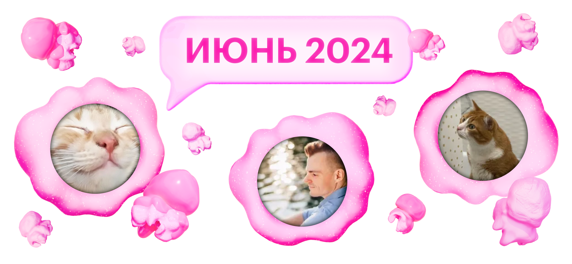 Лучшие коммен­тарии за июнь 2024 года