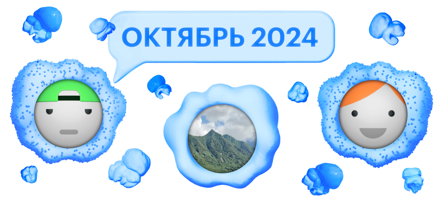 10 лучших коммен­тариев за октябрь 2024 года