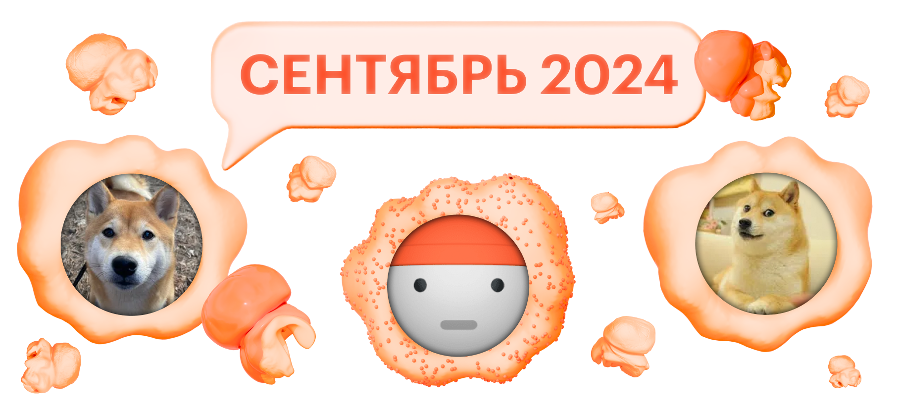 15 лучших коммен­тариев по итогам сентября 2024 года