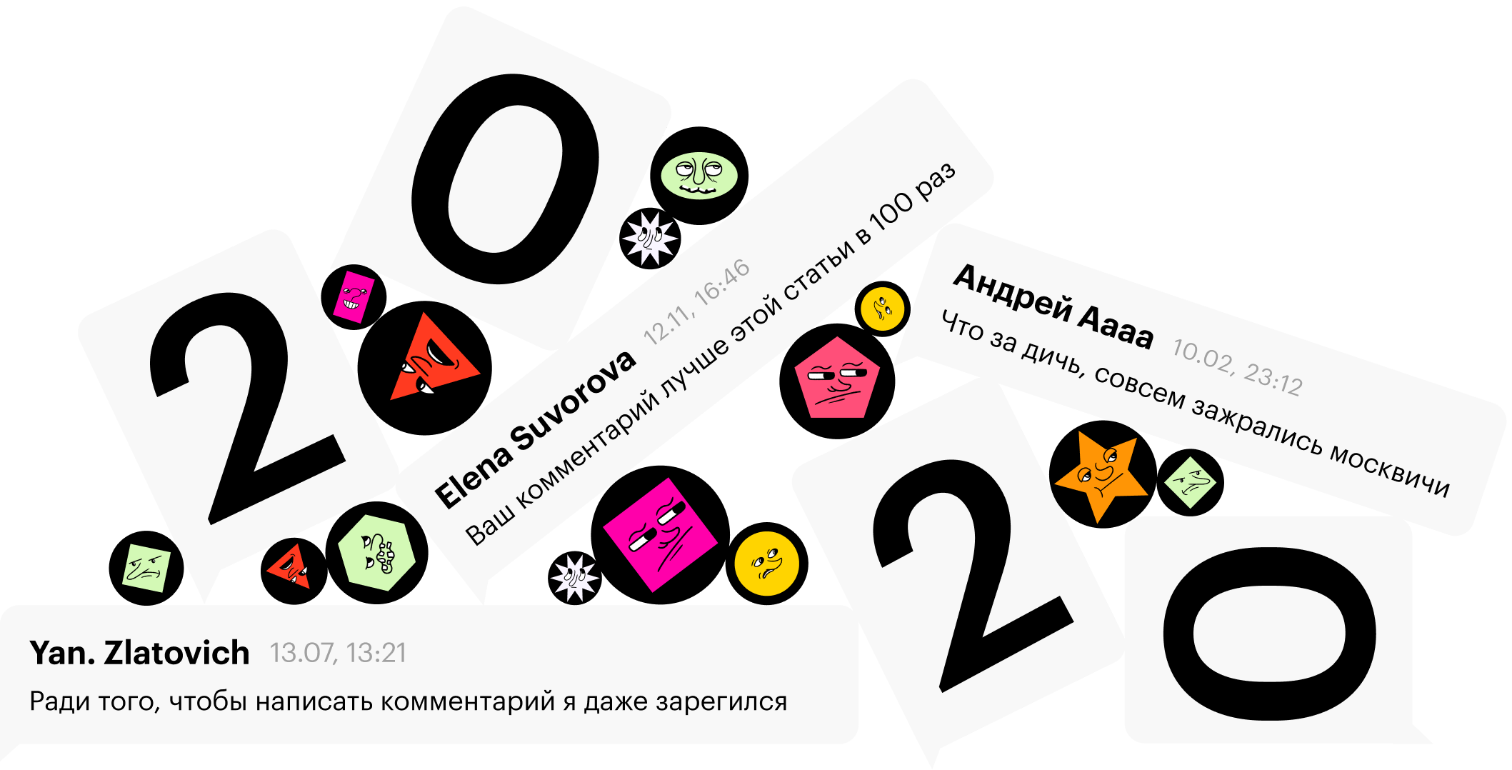 Цены, жилищный вопрос и чужие деньги: что обсуждали больше всего в 2020 году