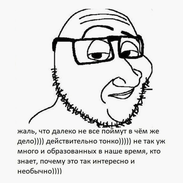 Оригинальный мем