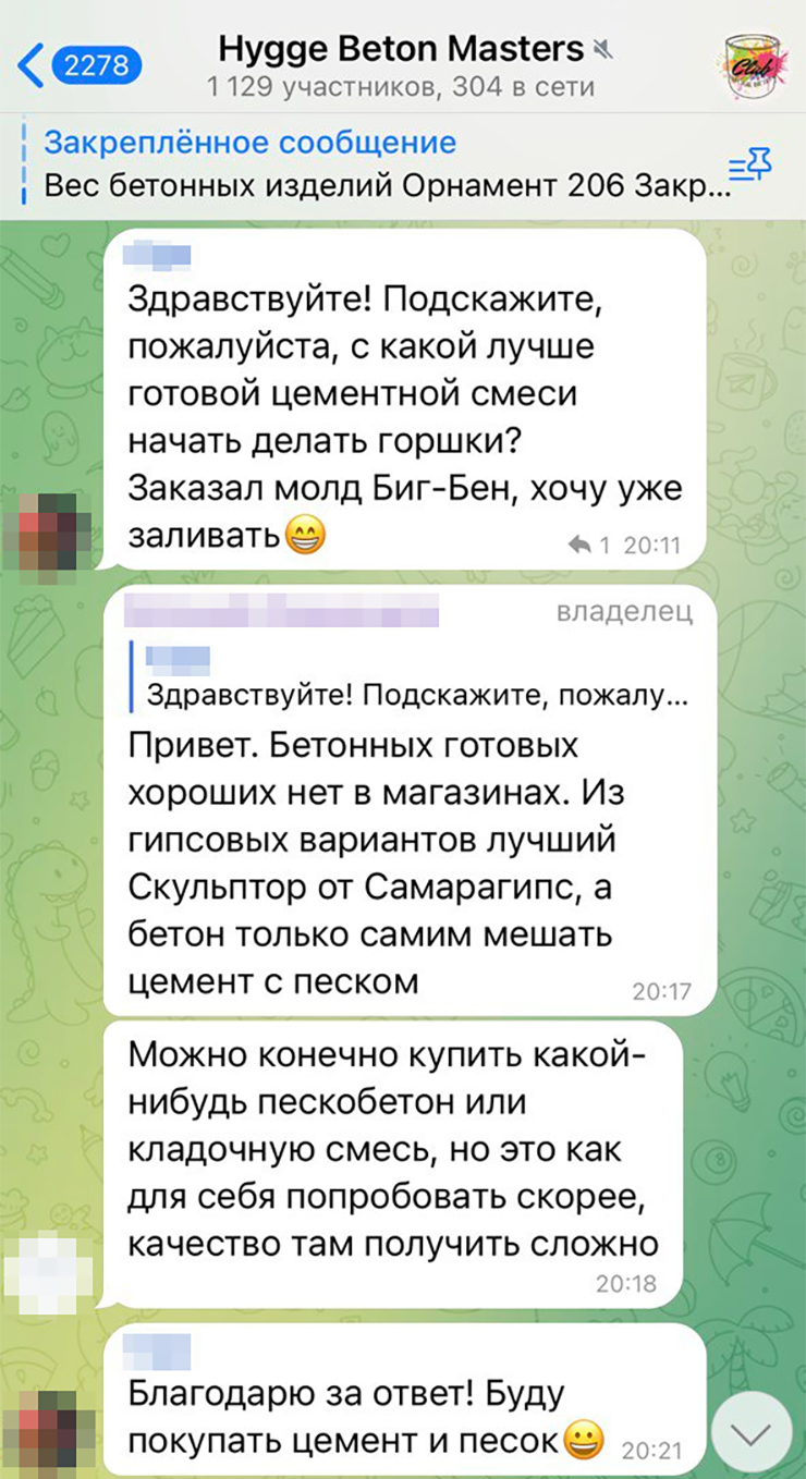 Примеры вопросов в чате