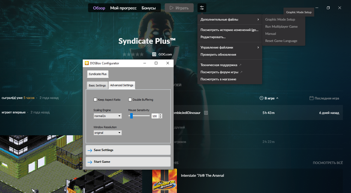 Настройки игры для DOS в GOG Galaxy. Источник: GOG