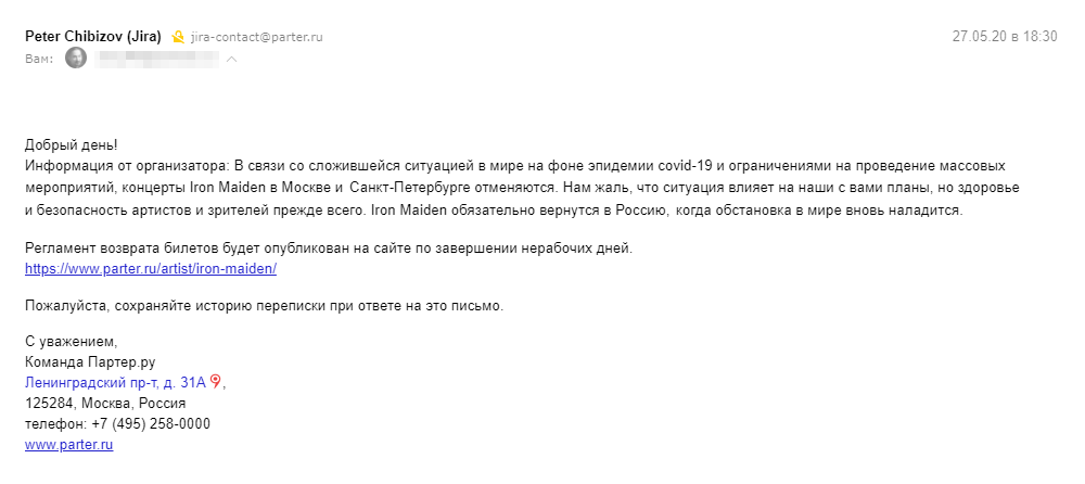 В ответ на письмо я получил копию текста из группы организатора: надо ждать регламента возврата