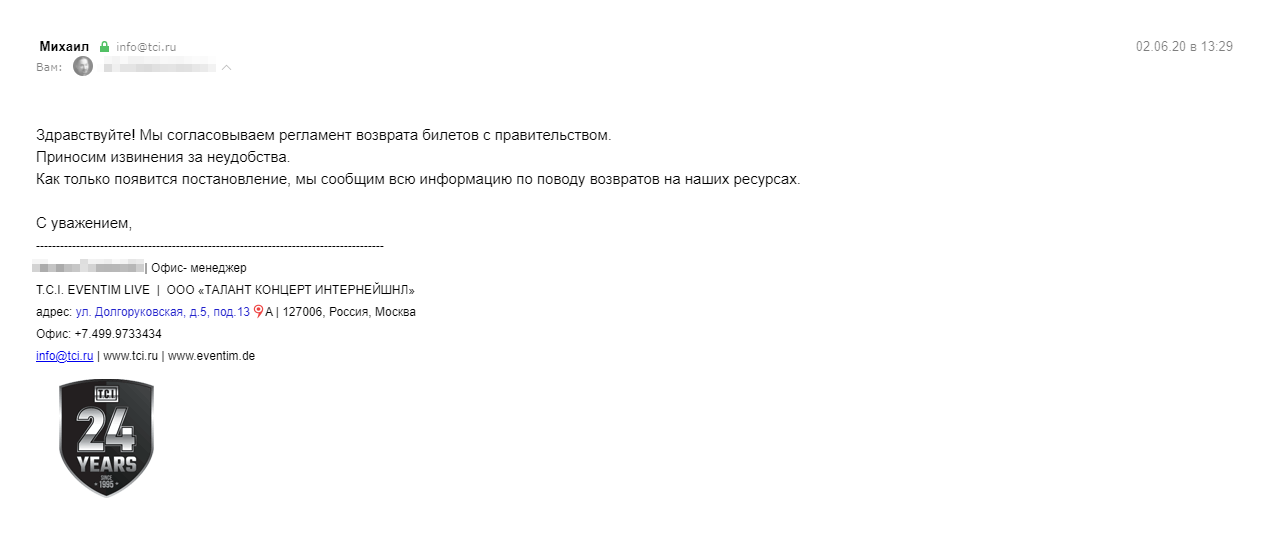 На мое письмо организатор TCI ответил только 2 июня: передо мной извинились, но сообщили, что ждут согласования регламента возврата с правительством