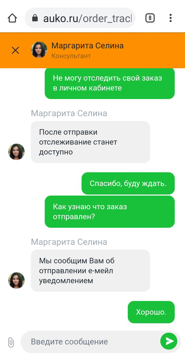 Сначала специалисты поддержки пытались убедить Виктора, что с заказом все в порядке и надо просто подождать