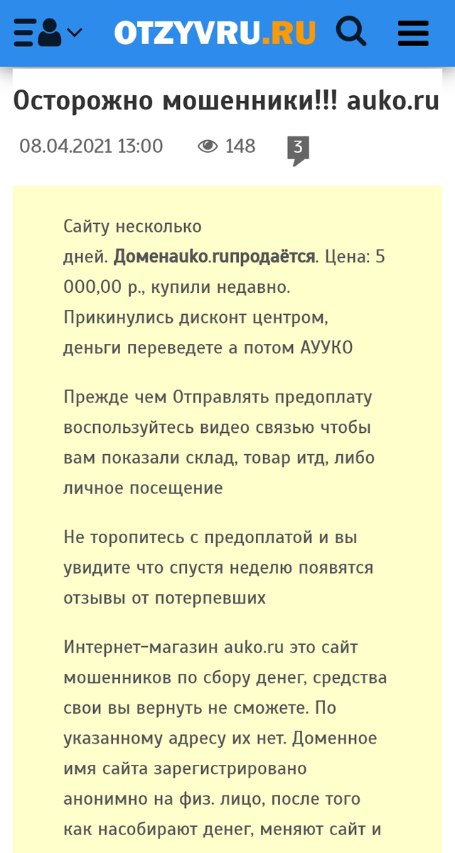 Жаль, что Виктор решил их проверить уже после того, как его обманули