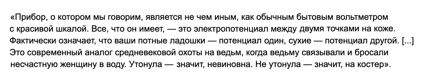 Мнение о БРТ Юрия Аммосова, преподавателя инноватики в МФТИ