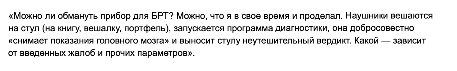 Отрывок из книги «Пациент разумный» Алексея Водовозова, врача-терапевта высшей категории, медицинского журналиста