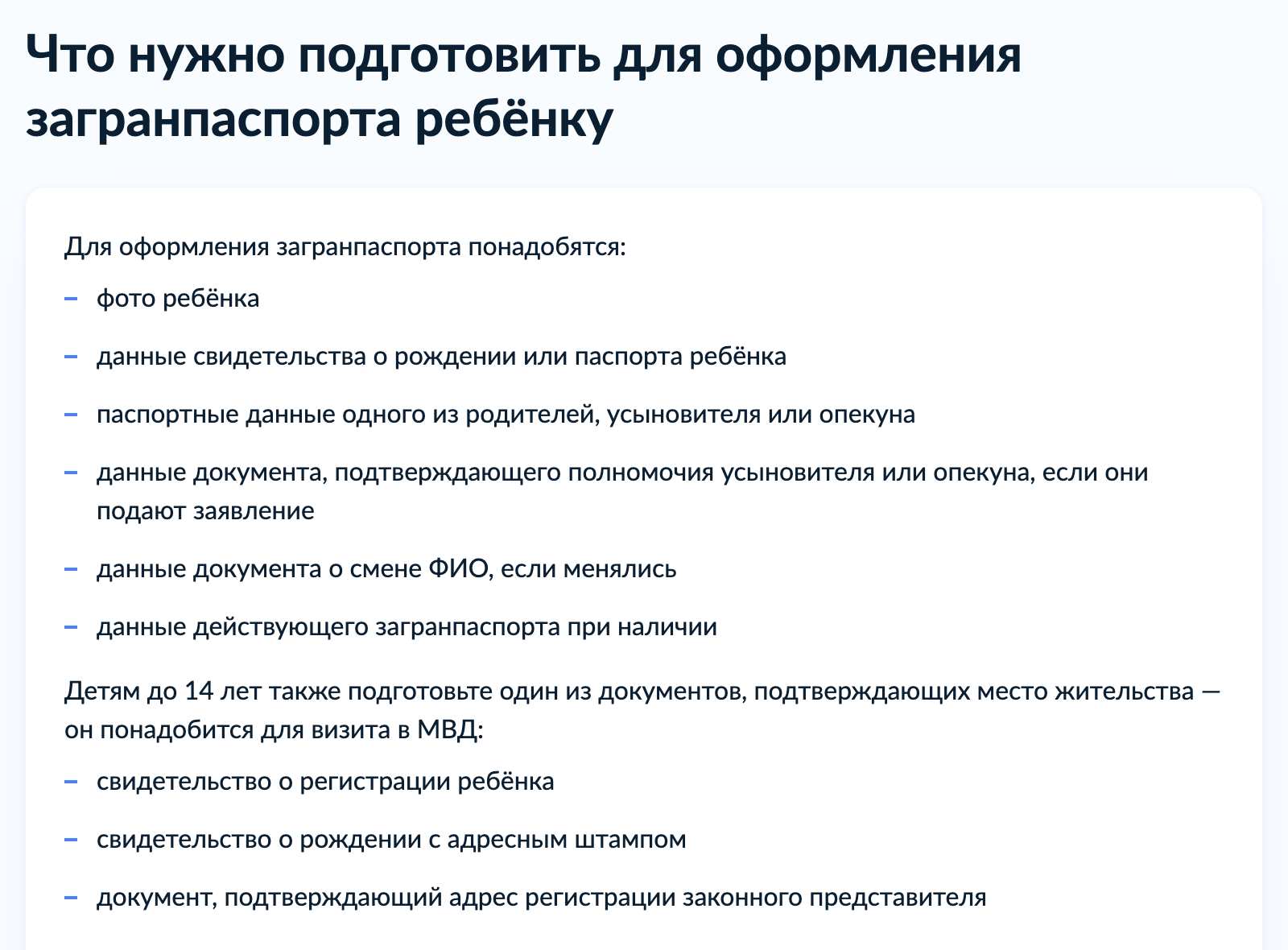 В перечне документов на госуслугах указано, что понадобится свидетельство о рождении с адресным штампом