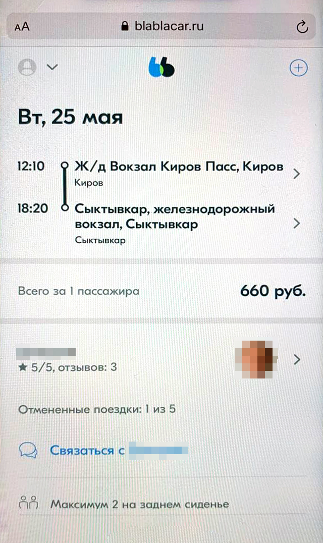 Немного странно смотреть на свой аккаунт со стороны. Там ничего не поменяли, кроме номера телефона, который на поверку оказался фальшивым