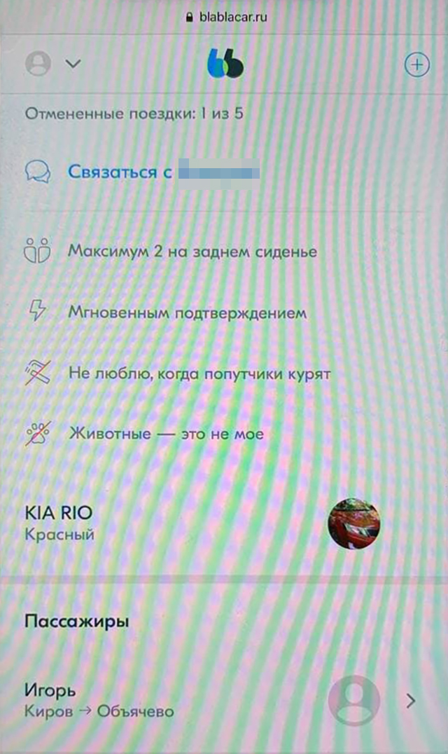 Немного странно смотреть на свой аккаунт со стороны. Там ничего не поменяли, кроме номера телефона, который на поверку оказался фальшивым