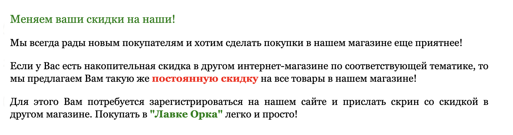 А потом воспользовался спецпредложением и получил скидку 15% — она даже выше максимальной. Источник: goodork.ru